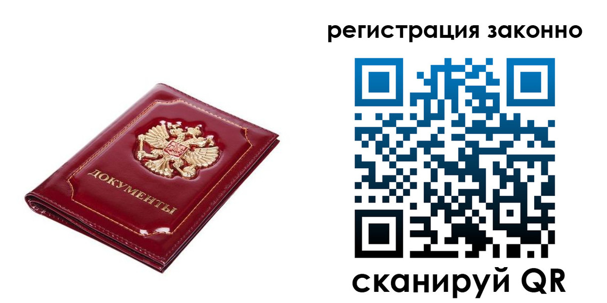 временная регистрация адрес в Ирбите