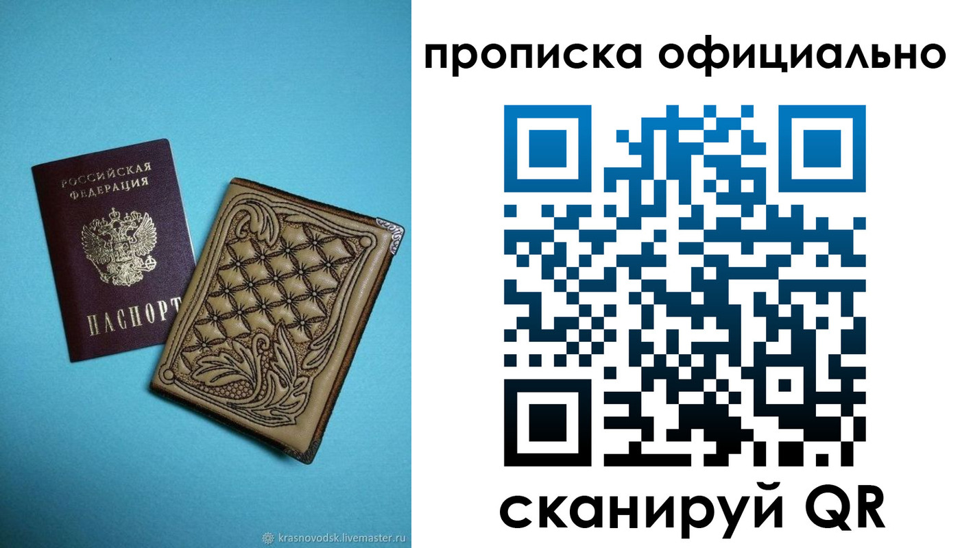 временная регистрация недорого в Ирбите